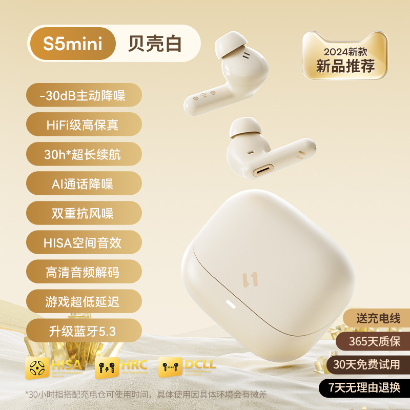 Hewitt の新しいプライベート モデル S5mini インイヤー Bluetooth ヘッドセット 5.3 長いバッテリー寿命 ANC ノイズ キャンセリング Bluetooth ヘッドセット|undefined