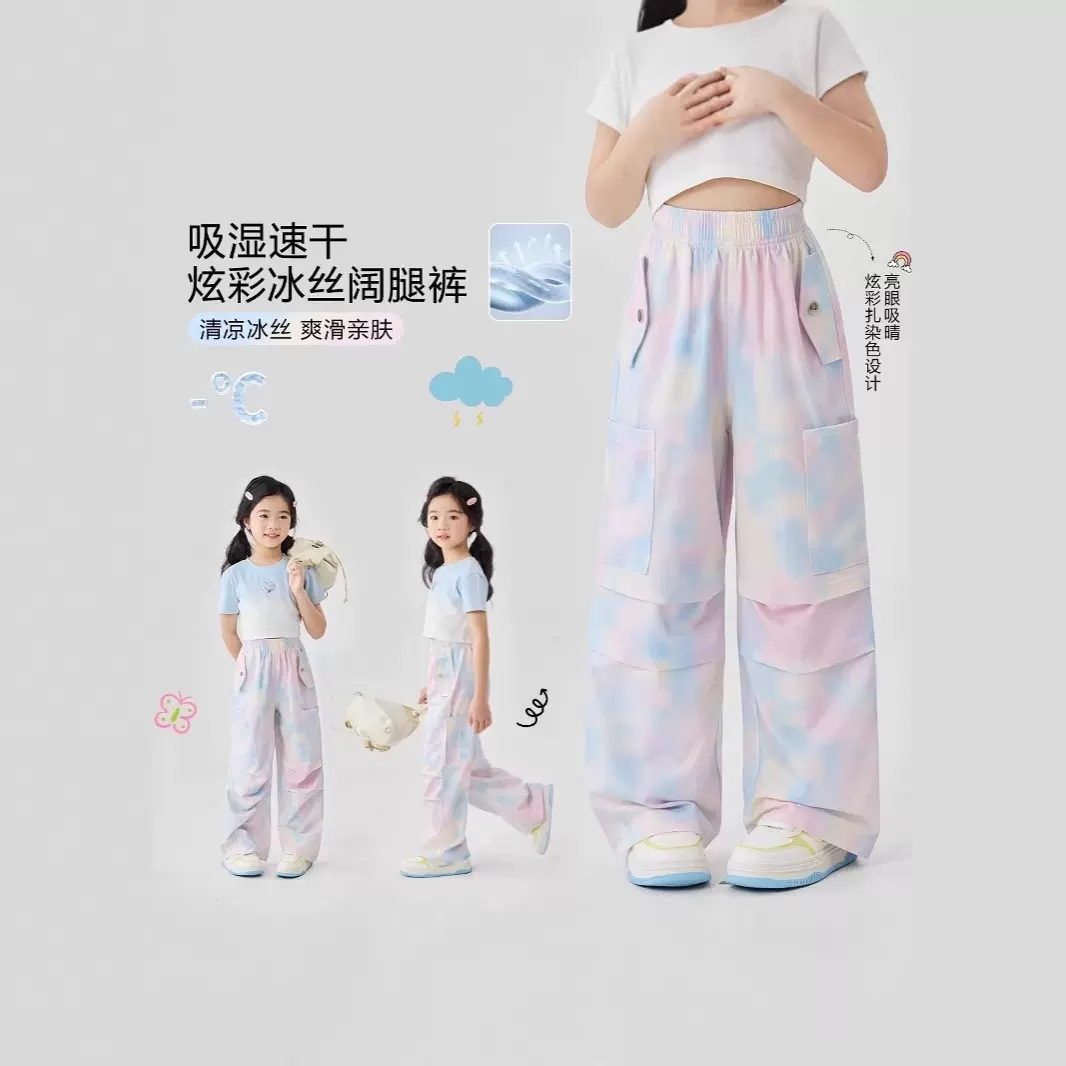 女童夏季阔腿裤儿童冰丝薄款速干休闲裤大童扎染夏装伞兵工装裤子