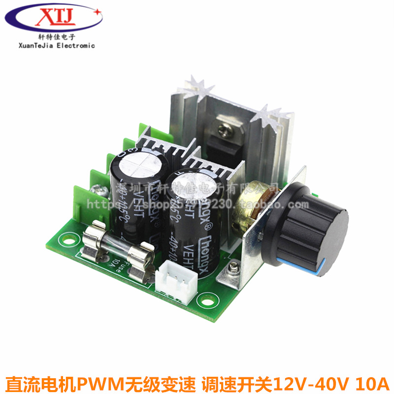 DC motor speed control switch switch speed-adjustable pump PWM stepless transmission speed adjustment switch 12V-40V 10A