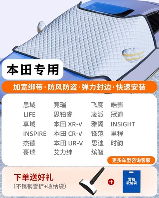 Car Cover Car Half Cover Car snow shield - exclusively-for-honda-three-windows-coveragewindproof-strapsfree-snow-shovel-storage-bag