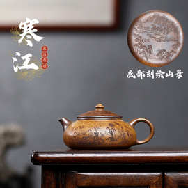 宜兴紫砂壶原矿高温段泥手工寒江泡茶壶家用功夫茶具源头一件代发