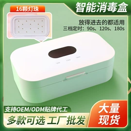 美甲机;手机保护膜;电子产品消毒