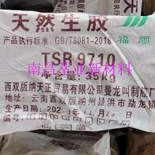 �����Ȼ���z9710/���p��{TSR9710