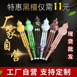 吹奏类乐器