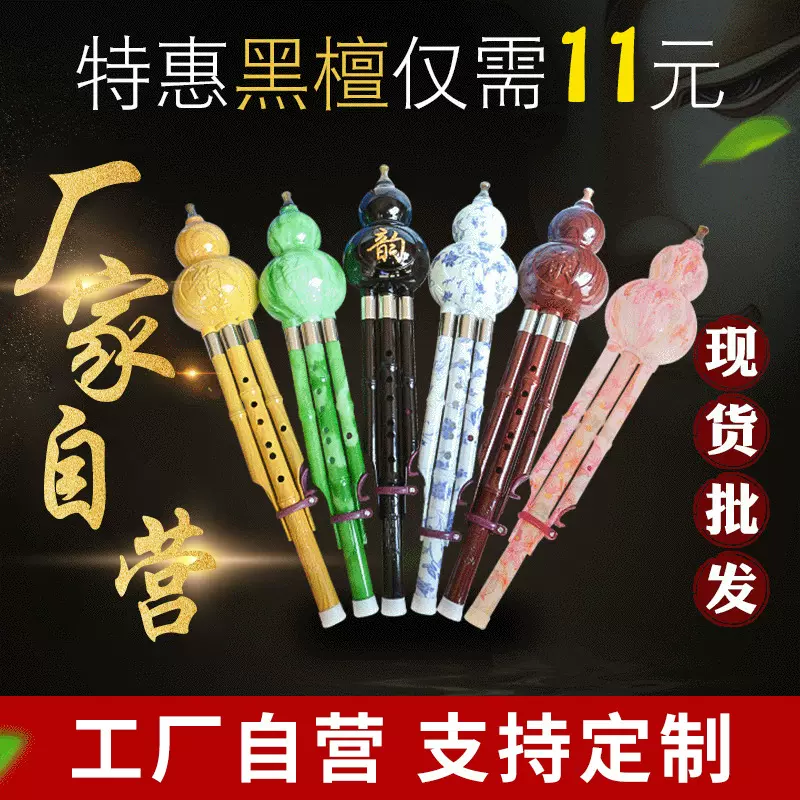 厂家批发葫芦丝ABS胶木葫芦丝 C调降B调初学者耐摔好吹葫芦丝厂家