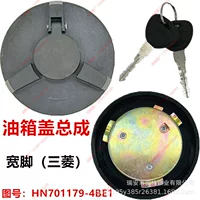 Применимо к экскаватору Mitsubishi Xinyuan Yuanshan топливный бак крышка 65B 75-8-9 колесный экскаватор дизель широконожная крышка топливного бака
