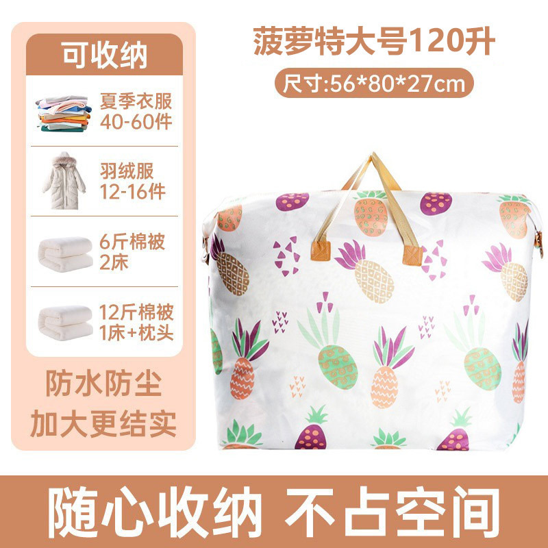 布団収納袋衣類整理袋大容量綿防水防湿引っ越し袋学校包装袋|undefined