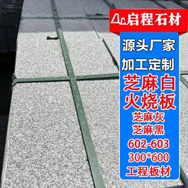 花岗岩;大理石;板岩、文化石