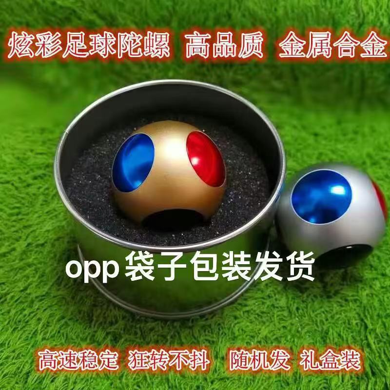 Fútbol colorido con giroscopio de la yema del dedo (bolsa OPP, aleación de pelo aleatorio)