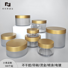 100mlpet广口瓶200g250克金盖塑料罐加厚膏霜瓶150g高档胶囊包材