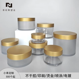 化妆品包装;护肤品包材;喷雾瓶