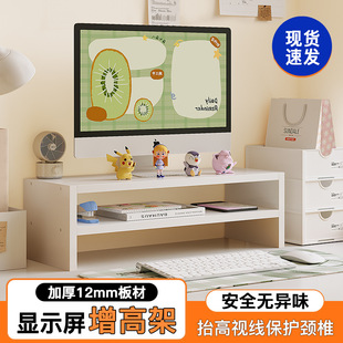 Cross-border computer monitor elevated office desktop storage rack student dormitory storage box organizer rack