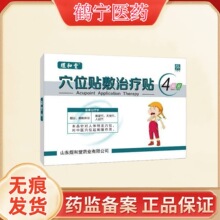 小儿推拿敷贴源头厂家 临床儿科室膏药贴 煜和堂穴位贴敷治疗贴