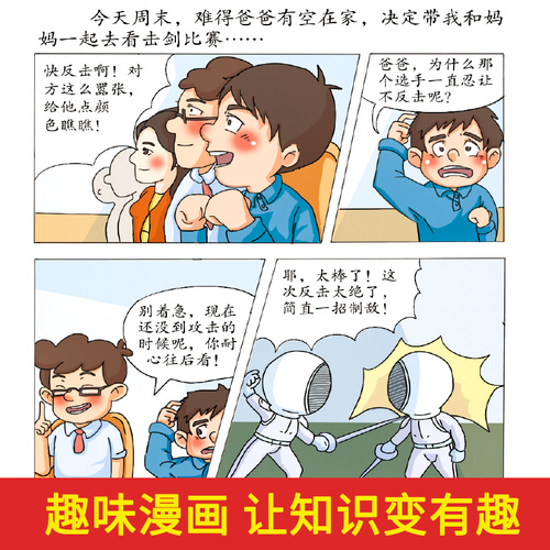 Wholesale Student Extracurricular Reading Books: Teenage Readers Enjoying Guiguzi, Shanhaijing, The 36 Stratagems, and The Art of War