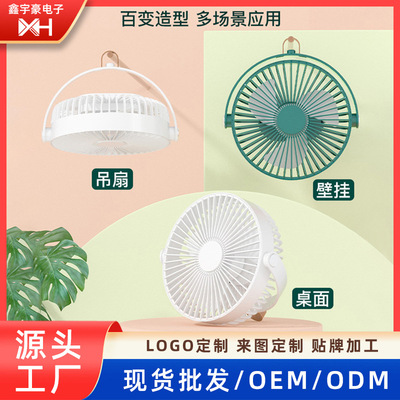 2022新款直播架通用風扇可充電戶外LED照明迷妳吊扇辦公室桌面扇