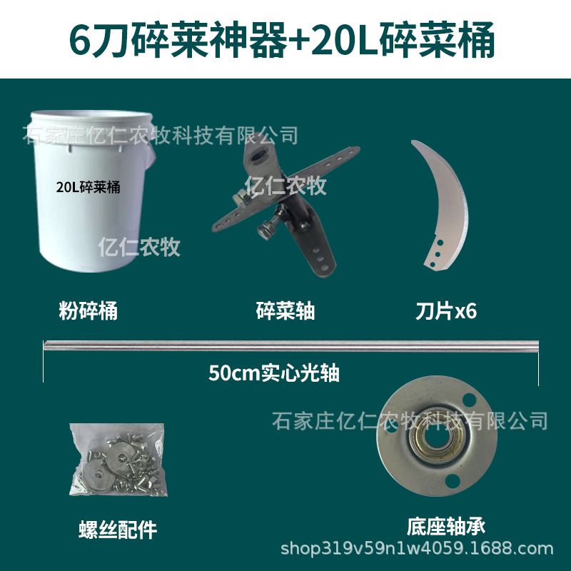 电钻改碎机电钻切草机碎草机专用加厚刀片刀架底座轴杆爆品加厚|undefined