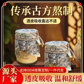 厂家直销龙涎续骨生髓膏舒缓按摩电商直播摆摊会销一件代发批发
