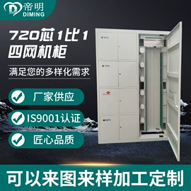 接入设备;光纤设备