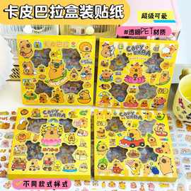 卡皮巴拉盒装贴纸礼物装饰图案手账帐素材礼盒贴画透明防水可爱贴