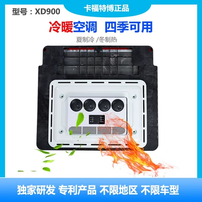 Air Conditioner: Shanqi / Zhongqi / Qingka / Zhongka Automotive air conditioning