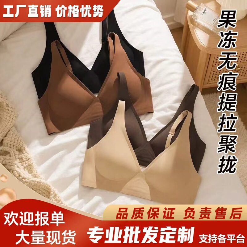 Oem Customized Liquid Foundation Seamless Underwear for Women, Small Chest Gathering Anti-Sagging Wireless Bra, Breathable Thin Style