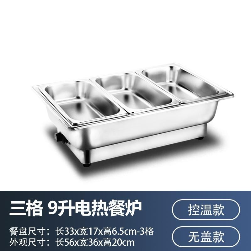 自助食堂ホテル用電気加熱保温布菲炉食堂ファストフードバイキング保温盆保温鍋商用|undefined