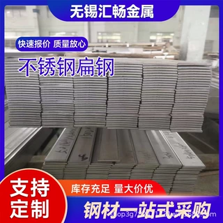 现货销售201 304 316L 317 2205 321 303 310S不锈钢冷拉扁钢现货