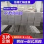 2205201冷拉扁钢