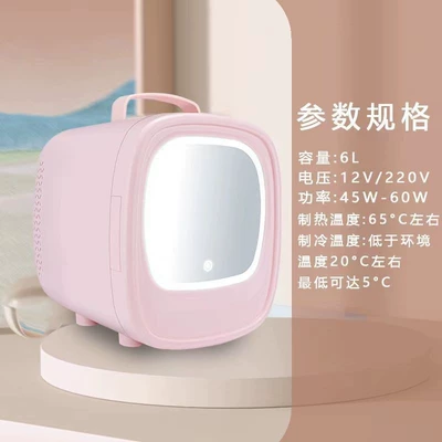 Car Fresh-keeping Makeup Mask | Soyuducular - 6l-pink-beauty-refrigerator-dual-use-for-car-and-home