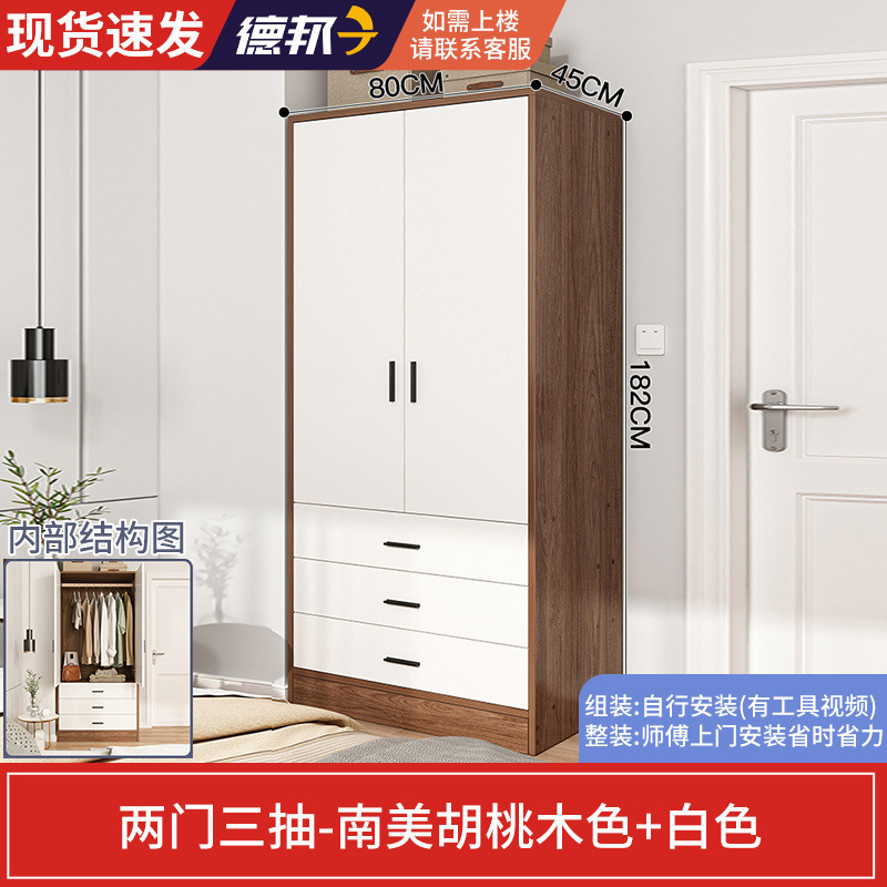 ワードローブ、自宅の寝室のキャビネット、賃貸の部屋、引き出し付き、大小のユニバーサルワードローブ、収納ワードローブ、シンプル|undefined
