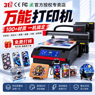 31���f��С��UVƽ���ӡ�C�֙C��ˮ��ľ�岣��AIҕ�X��λ���L�C