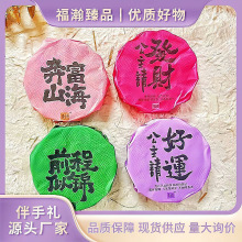 微小茶福鼎白茶茶饼公主请好运伴手礼内搭婚礼小礼品小红书同款