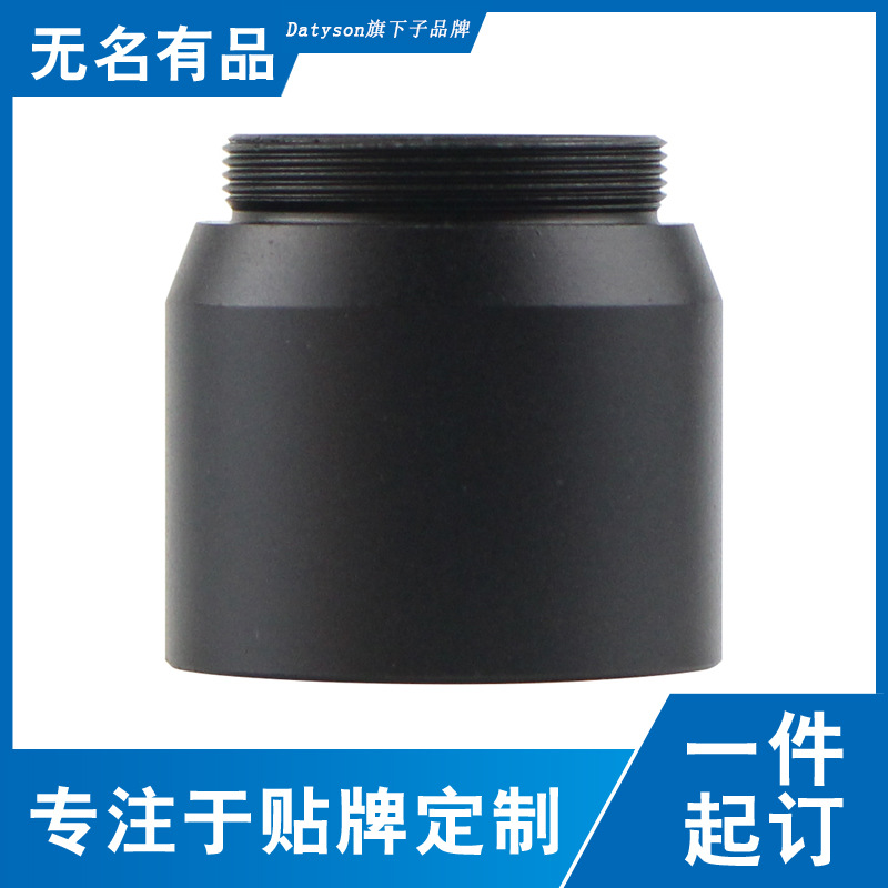 Datyson望远镜配件1.25英寸接口转C/CS接口适配器5P9986A