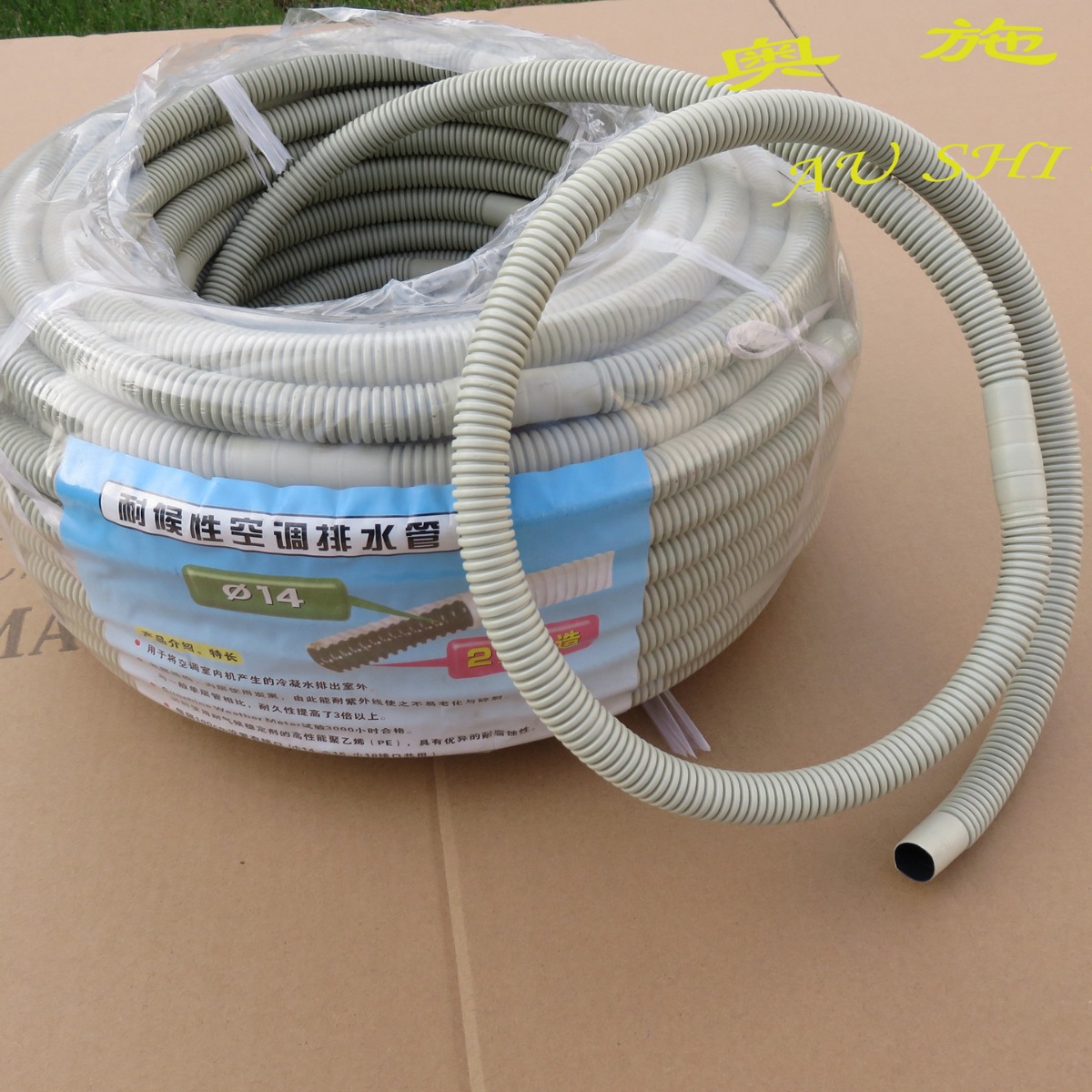 空调排水管  耐候性空调排水管  加厚双层  加硬排水管  出水管