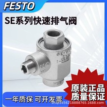 FESTOM˹пŚySE-1/4-1/8-1/2-3/8-B9687 9686 9685 9688