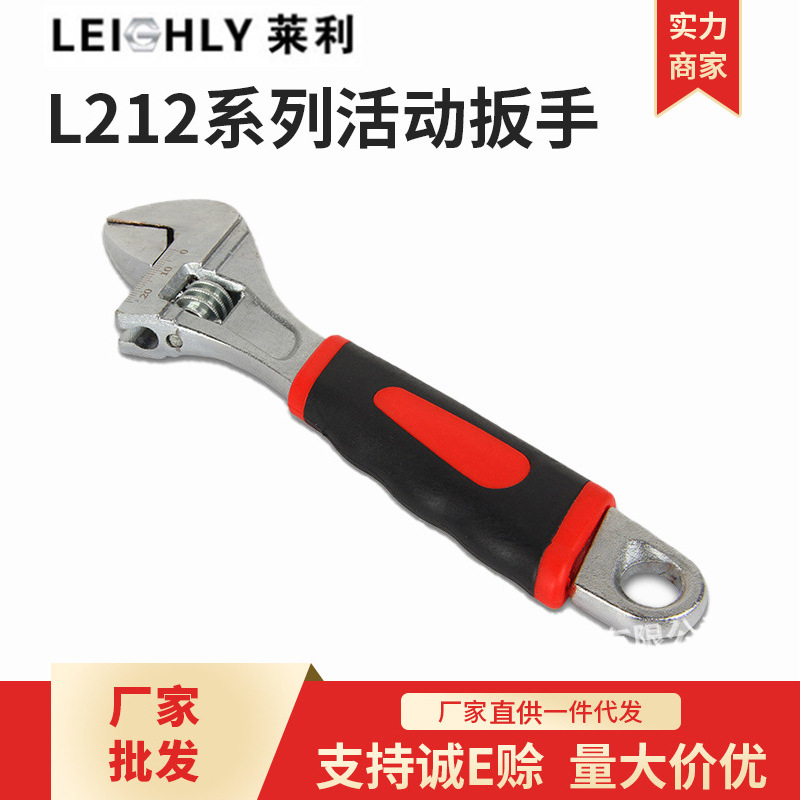永康恒利達L212系列活動扳手 帶刻度設計 8/10寸活動扳手