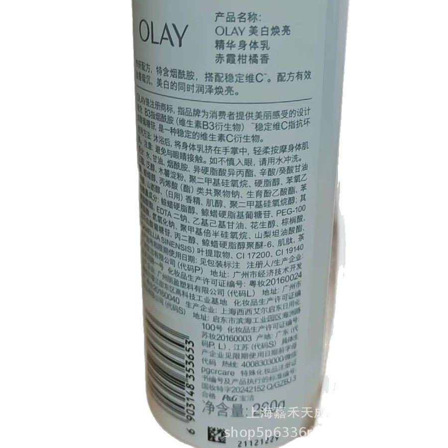 OL スリーアンチウルトラホワイトボトル美白ボディクリーム女性の秋と冬ナイアシンアミド保湿ポータブルトラベルサイズ 260 グラム