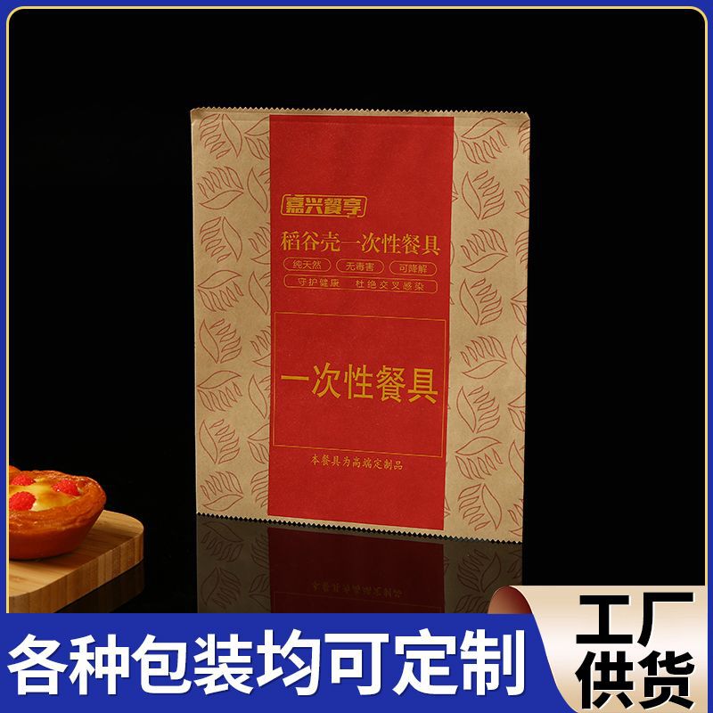 一次性防水防油包装袋 餐厅酒店筷子叉子包装袋牛皮纸包装袋批发