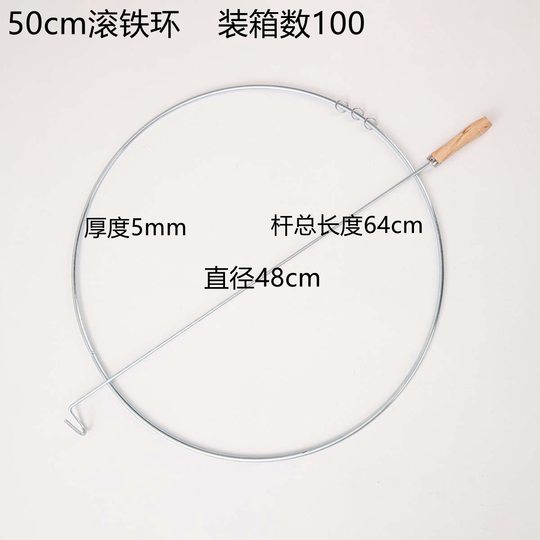 儿童滚铁环经典手推环铁圈怀旧玩具亲子互动户外活动传统玩具批发