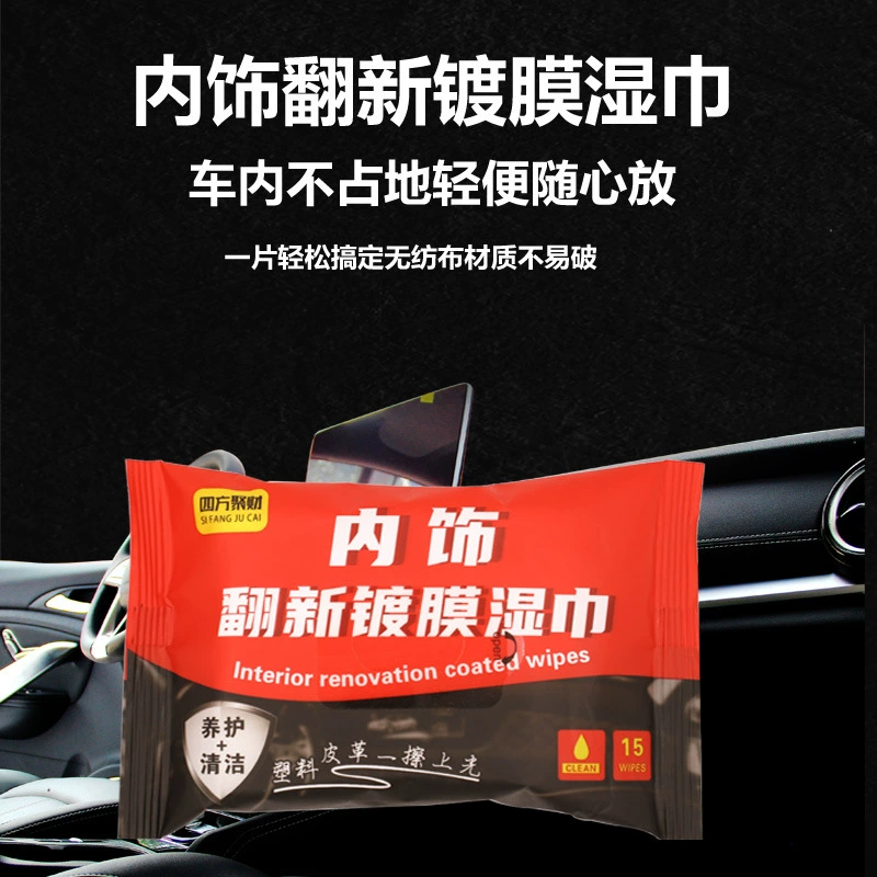 Салон автомобиля салфетки с покрытием пластиковые Кожаные Салфетки для ремонта и обслуживания сидений воском чистящие салфетки для остекления и Пыленепроницаемость