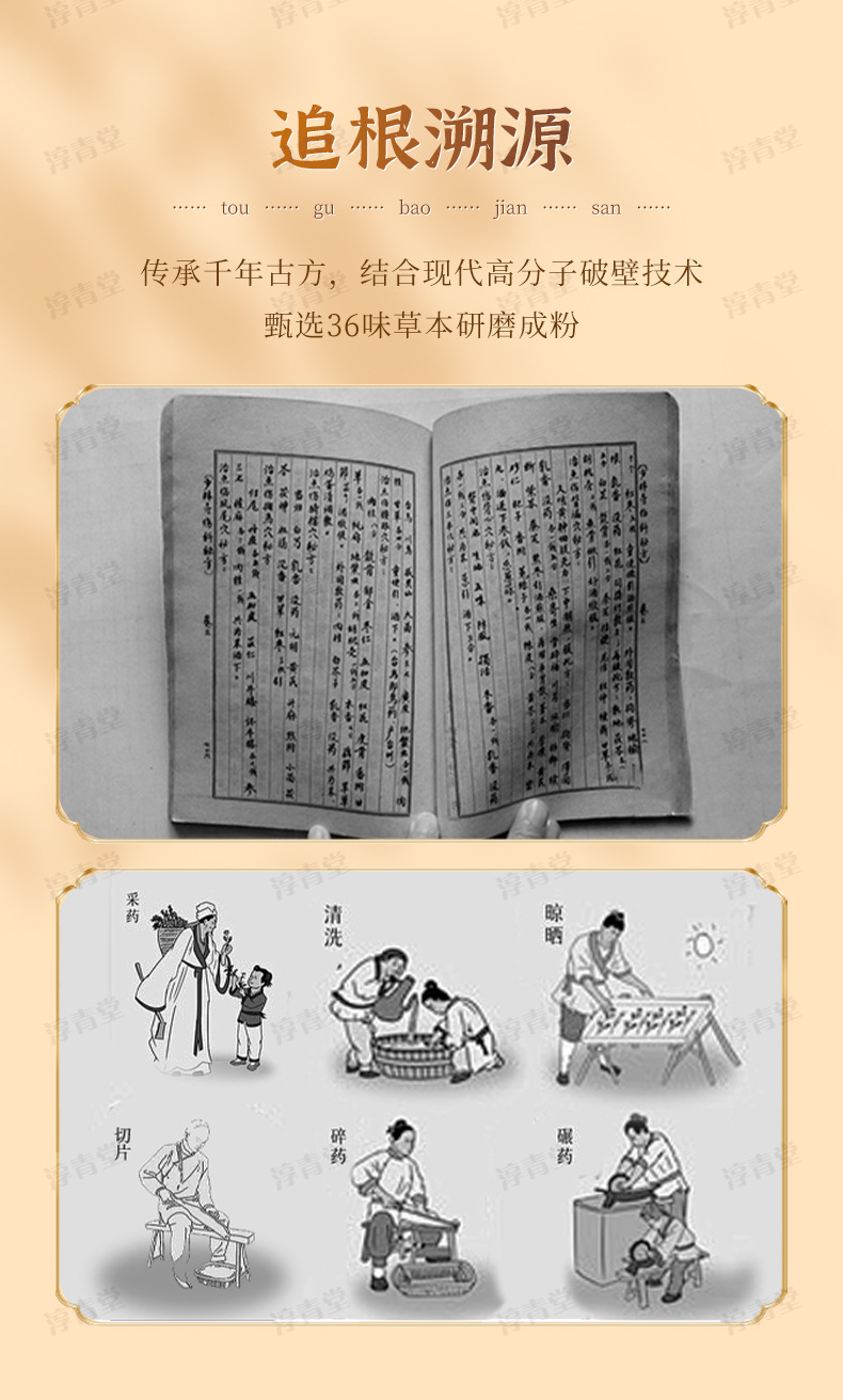 Tougu San Herbal Heat Compress Powder for Neck Shoulder Waist and Leg Wellness 50g specifications