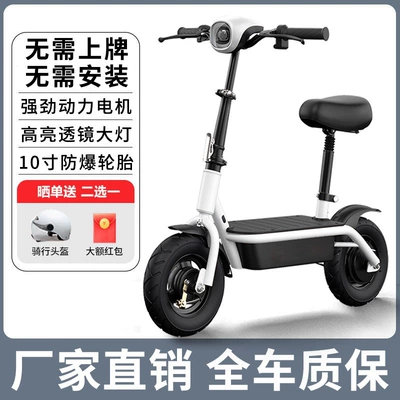 Peter Pan Electric Scooter Qatlanan elektrik skuterlər - white-brushless-standard-configuration-24v-12a-with-tianneng-battery-approximately-50-60-miles-range-24v