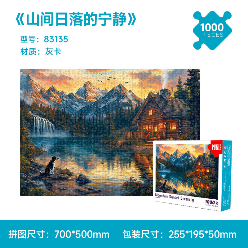 1000ピースの紙製名画、油絵、アート装飾画、知育玩具、ストレス解消、手作り組み立て玩具、平面パズル