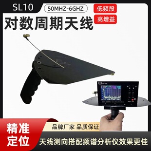 50M-6GHz���l������SL10���������쾀EMC�ֳֶ����l�o��늂���