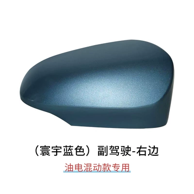 Suitable for Toyota Rear mirror/rearview mirror assembly - on-the-right-of-the-co-pilot-zhuyu-blue