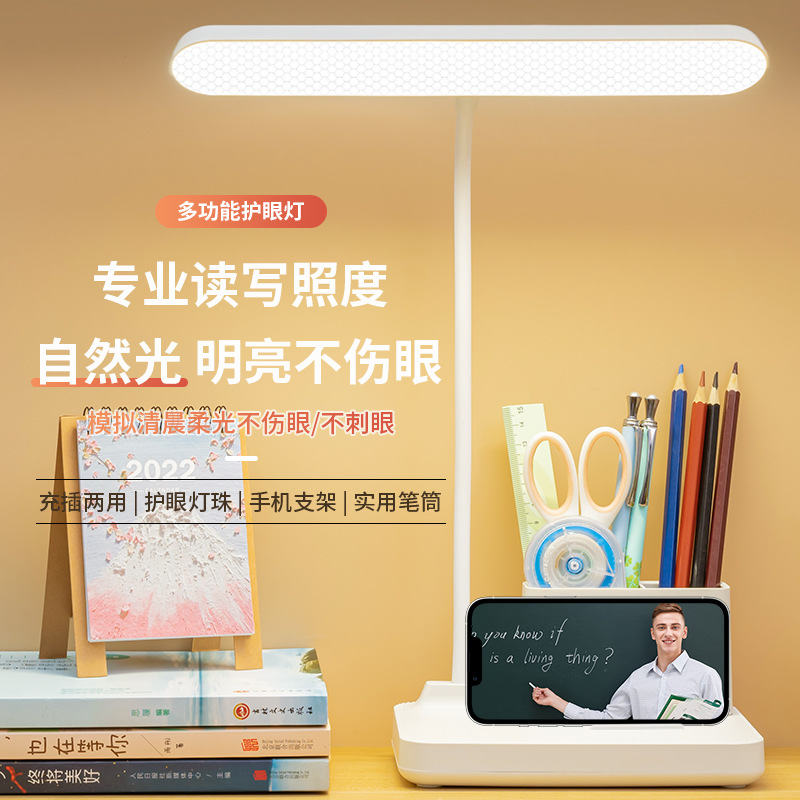 Creative LED Eye-Caring Reading Pen Holder Desk Lamp for Students, Dormitory Bookshelf Charging Bedside Lamp