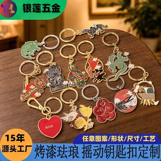 烤漆工艺金属钥匙扣车用金属珐琅锁匙扣套装定制钥匙牌刻字可爱
