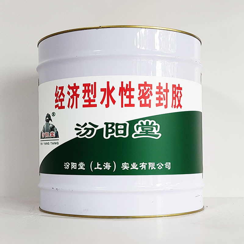 经济型水性密封胶、包运输、经济型水性密封胶、开桶即用