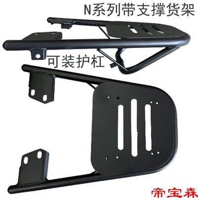 =trumpet Electric vehicle Rear shelf N70CN90N80CN85n75 Tailstock Tail box Bracket 90 trunk