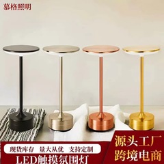 クロスボーダー工字型電気スタンドUSB充電タッチ工字小夜灯保護眼清バーデスクトップ装飾空飛ぶ円盤